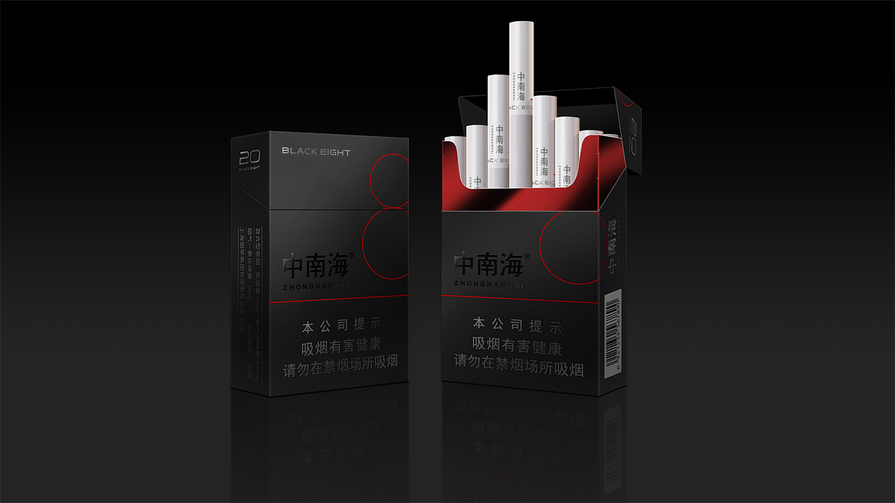 中南海黑八包裝設計