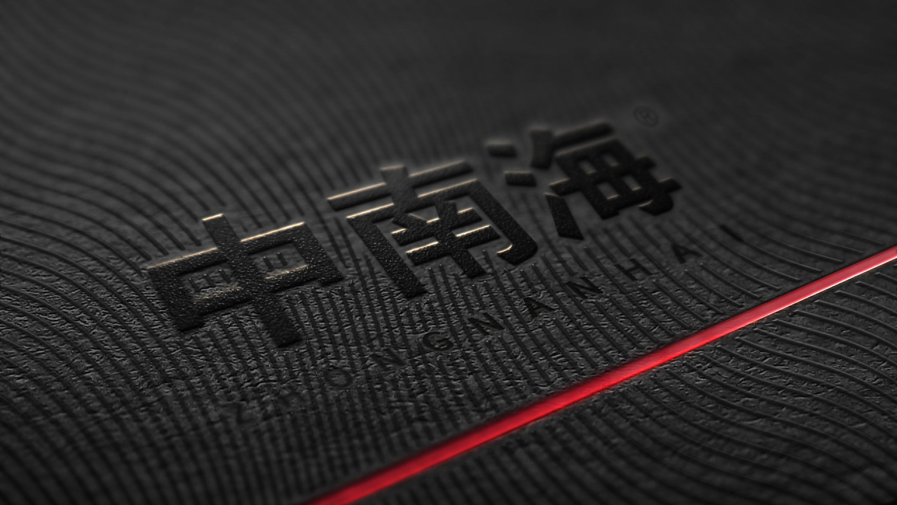 中南海黑八包裝設計